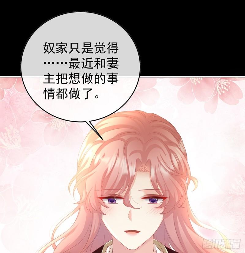 《家有娇夫》一胎六宝 第27页