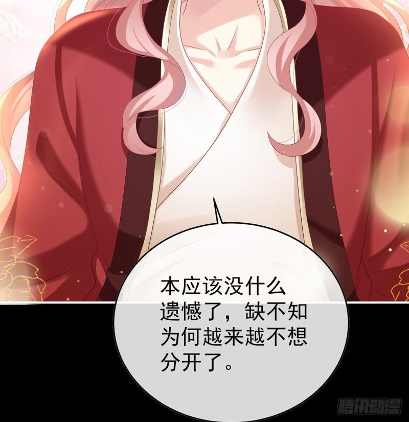 《家有娇夫》一胎六宝 第28页