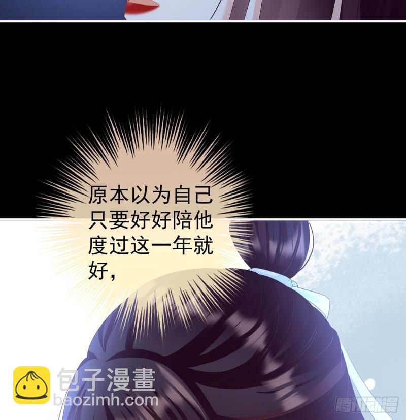 《家有娇夫》一胎六宝 第30页