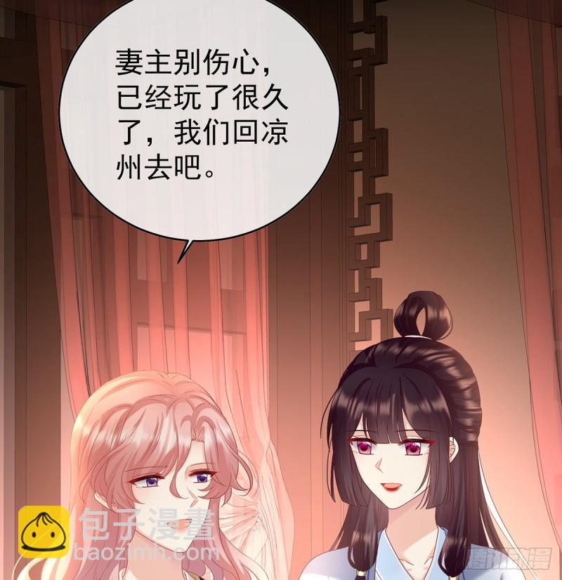 《家有娇夫》一胎六宝 第34页