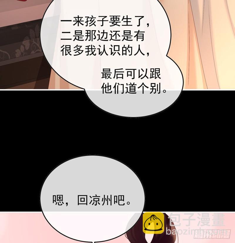 《家有娇夫》一胎六宝 第36页