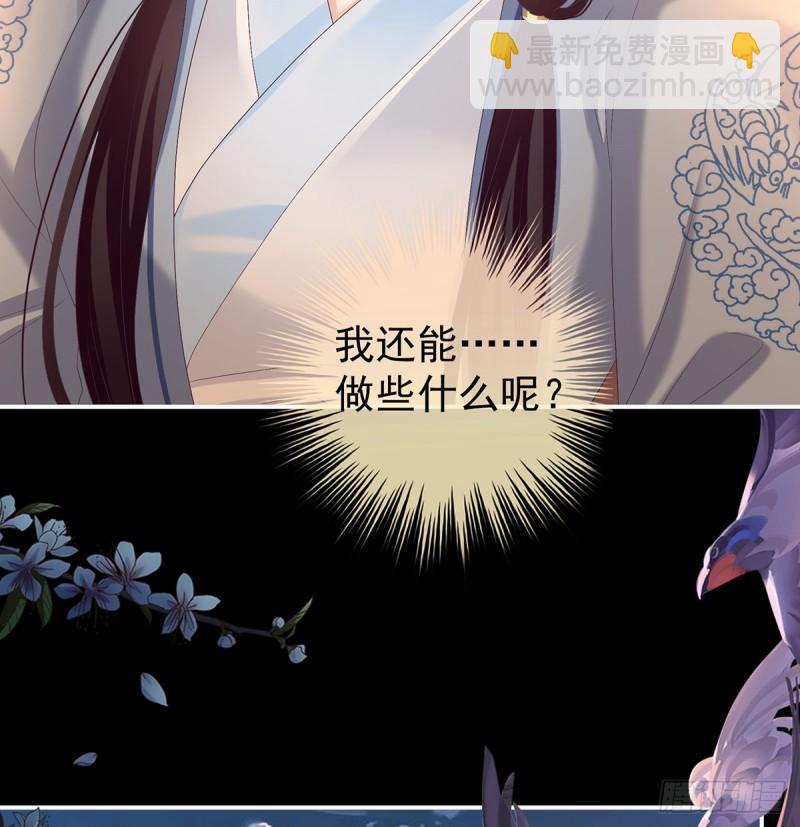 《家有娇夫》一胎六宝 第38页