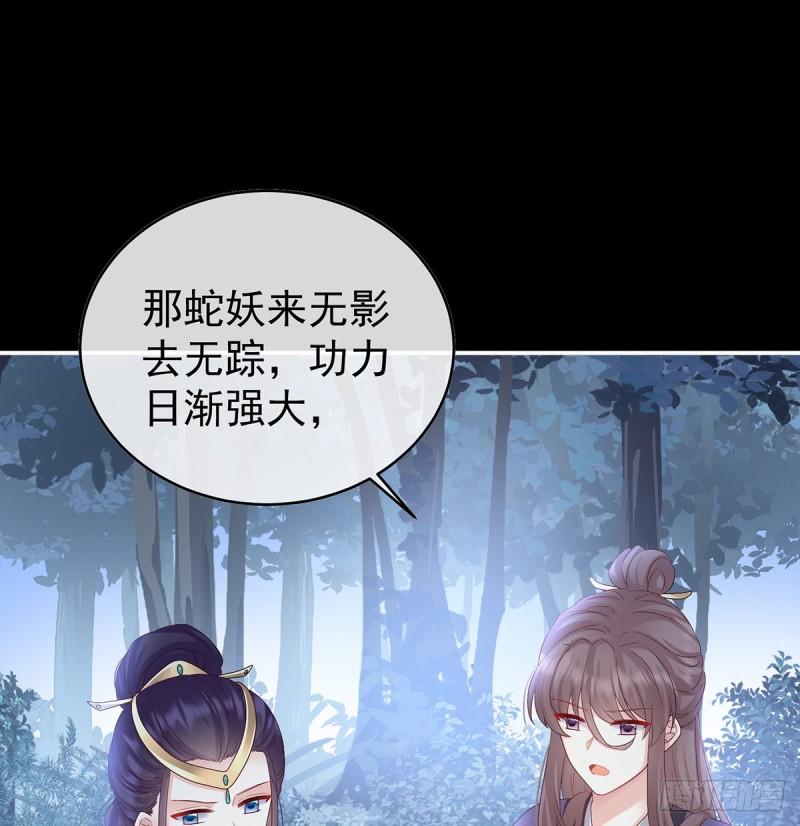 《家有娇夫》一胎六宝 第43页