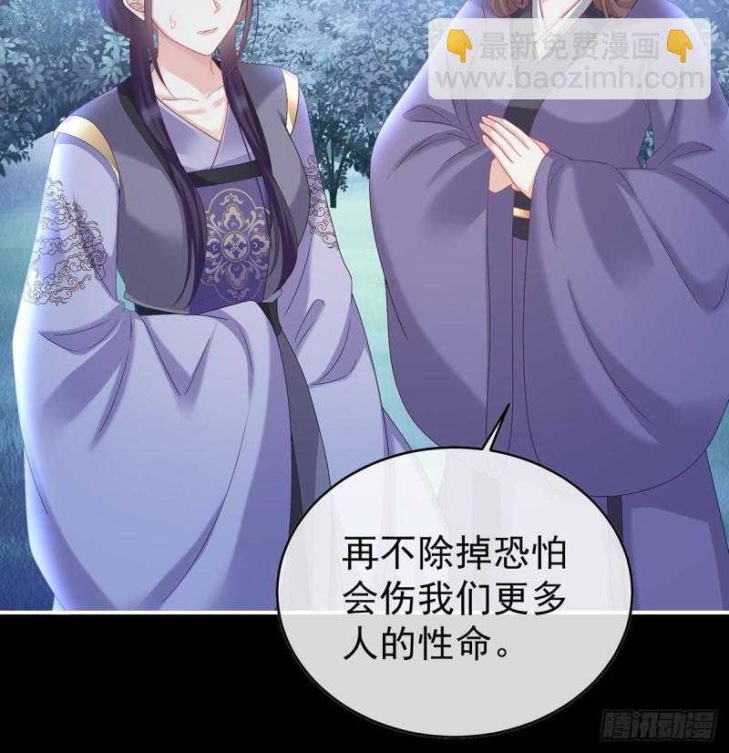 《家有娇夫》一胎六宝 第44页