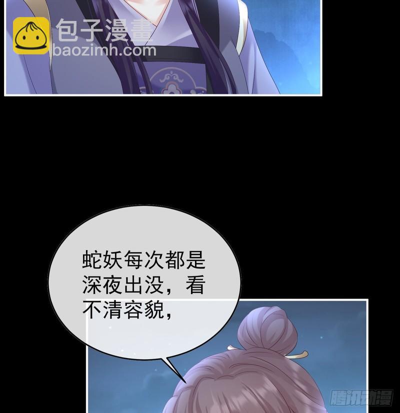 《家有娇夫》一胎六宝 第46页