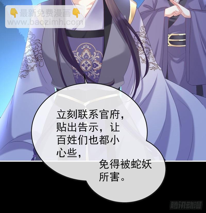《家有娇夫》一胎六宝 第49页