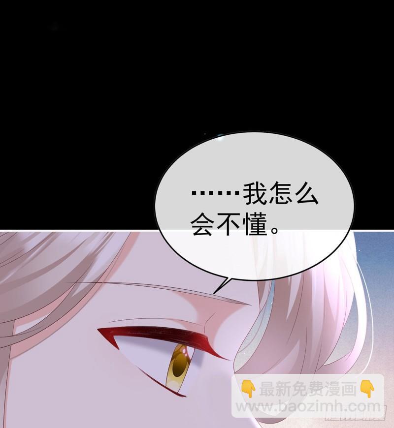 《家有娇夫》我的心在这 第10页