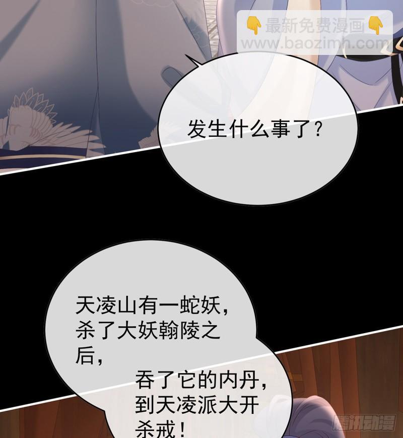 《家有娇夫》我的心在这 第17页