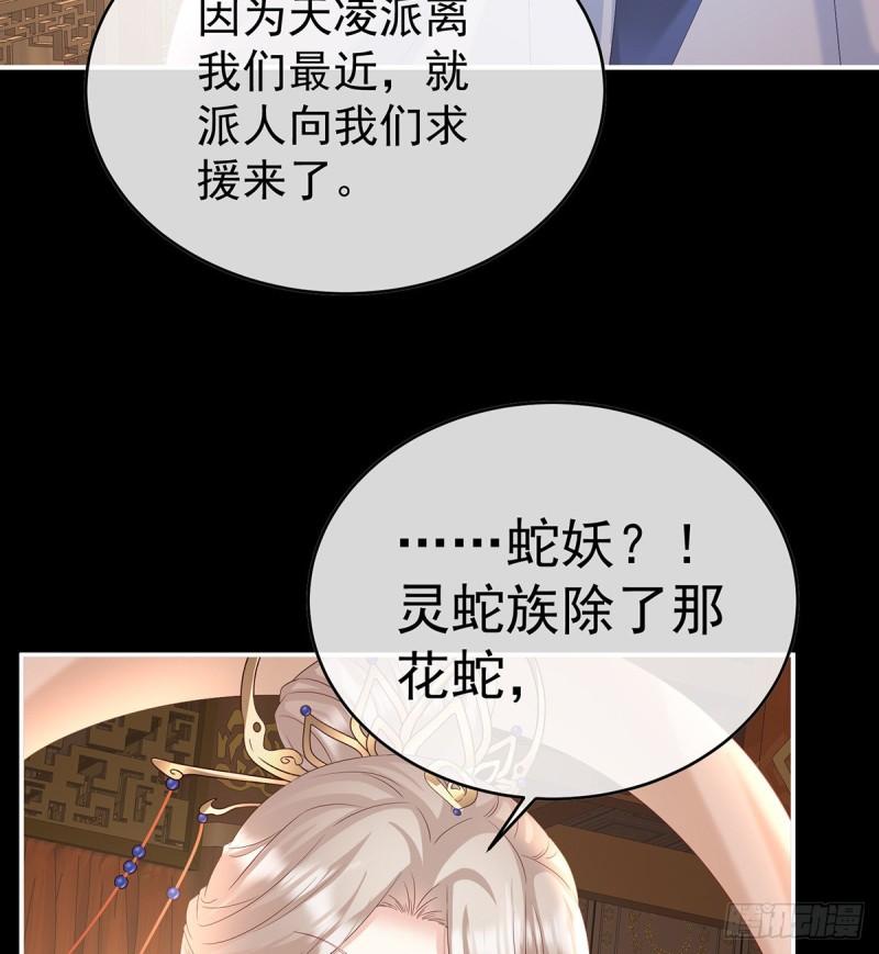 《家有娇夫》我的心在这 第19页