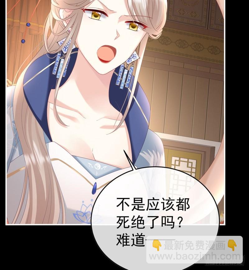 《家有娇夫》我的心在这 第20页