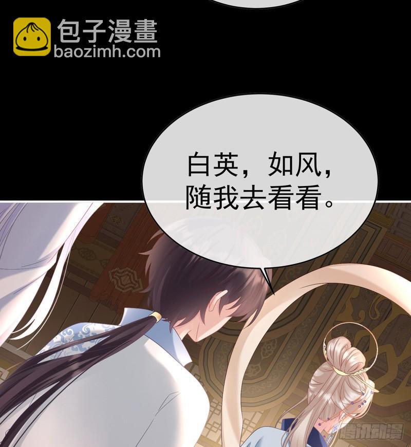《家有娇夫》我的心在这 第21页