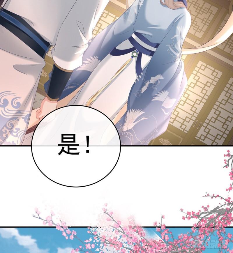 《家有娇夫》我的心在这 第22页
