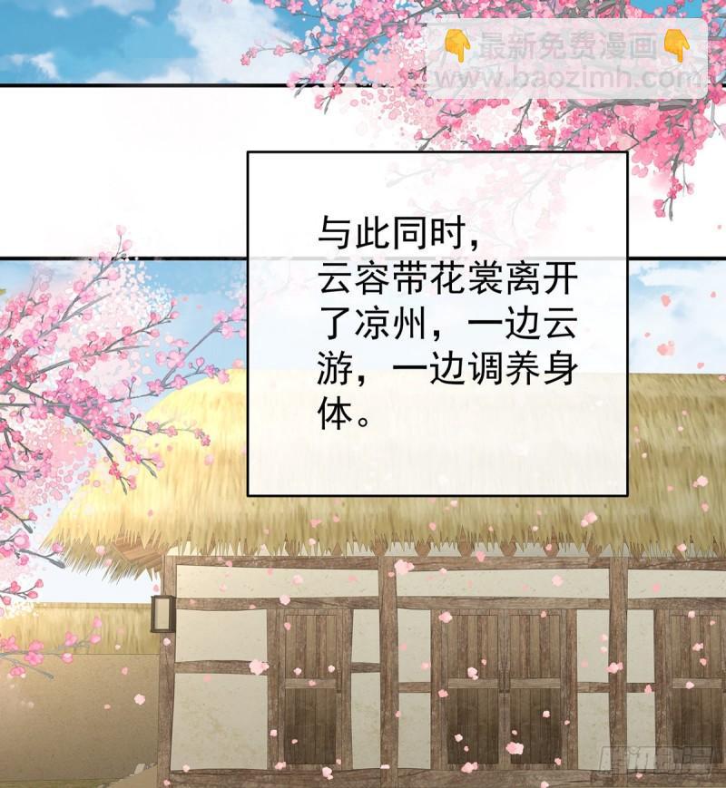 《家有娇夫》我的心在这 第23页