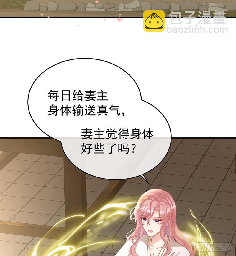 《家有娇夫》我的心在这 第24页