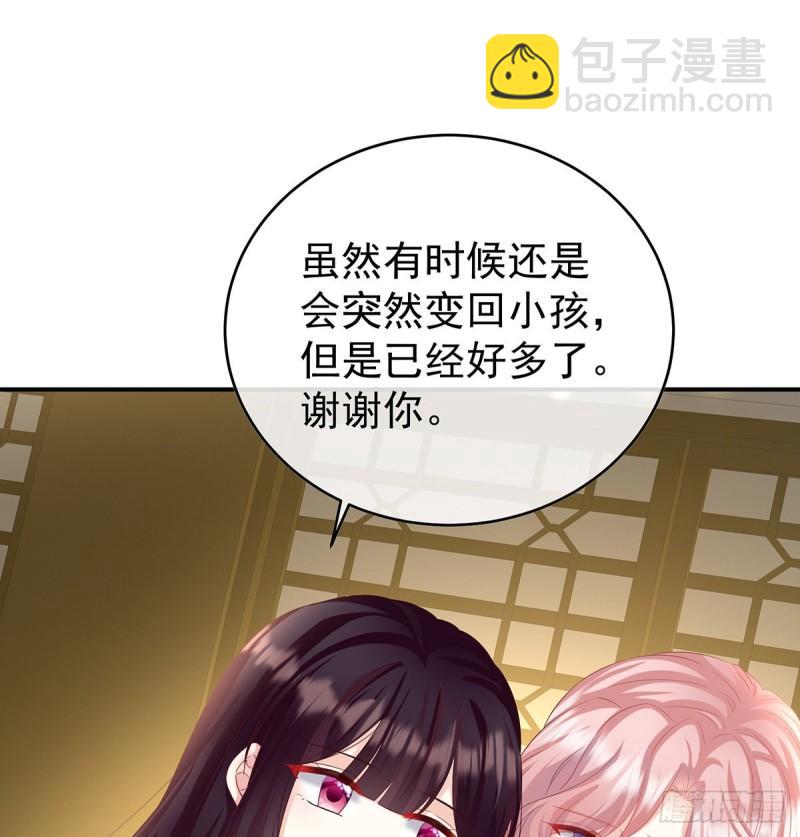 《家有娇夫》我的心在这 第26页