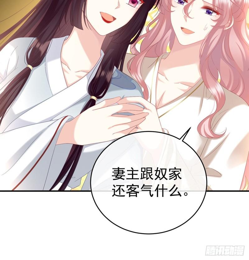 《家有娇夫》我的心在这 第27页