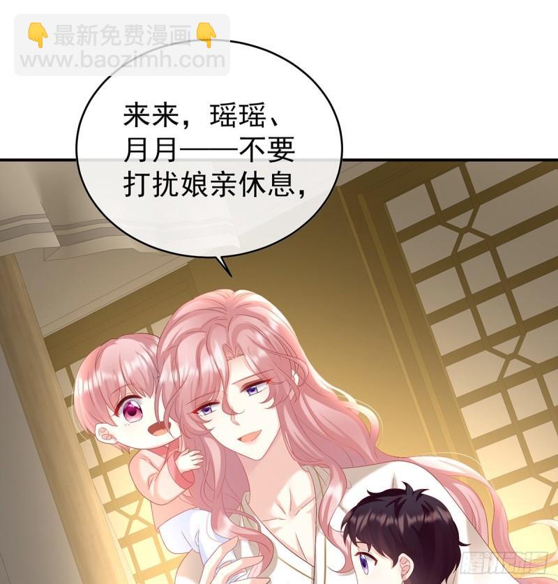 《家有娇夫》我的心在这 第28页