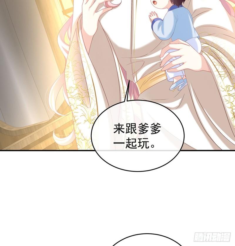 《家有娇夫》我的心在这 第29页