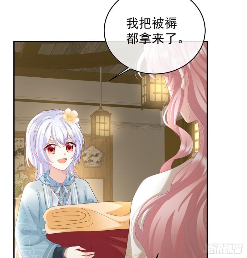 《家有娇夫》我的心在这 第30页