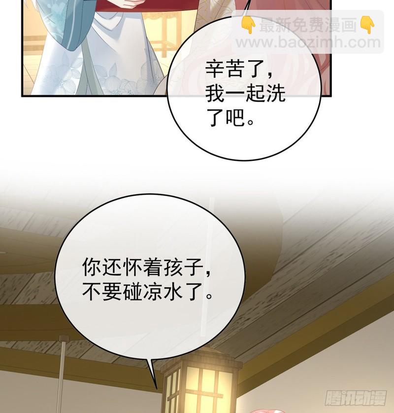 《家有娇夫》我的心在这 第31页