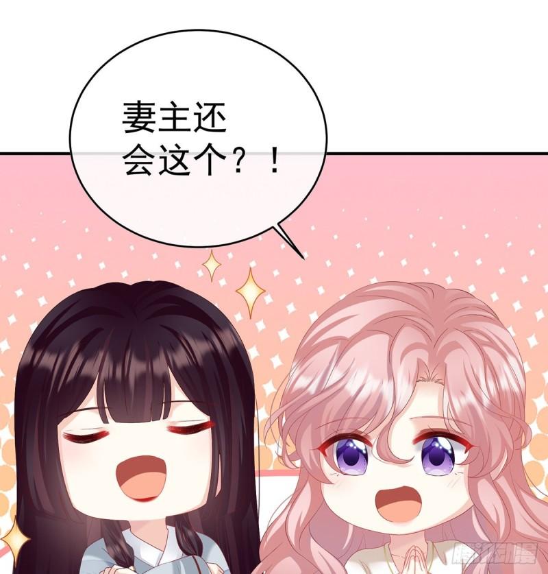 《家有娇夫》我的心在这 第37页