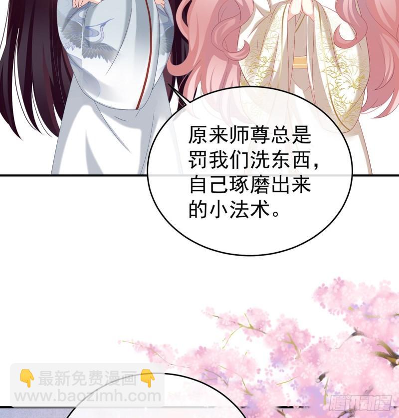 《家有娇夫》我的心在这 第38页