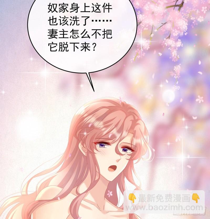 《家有娇夫》我的心在这 第39页
