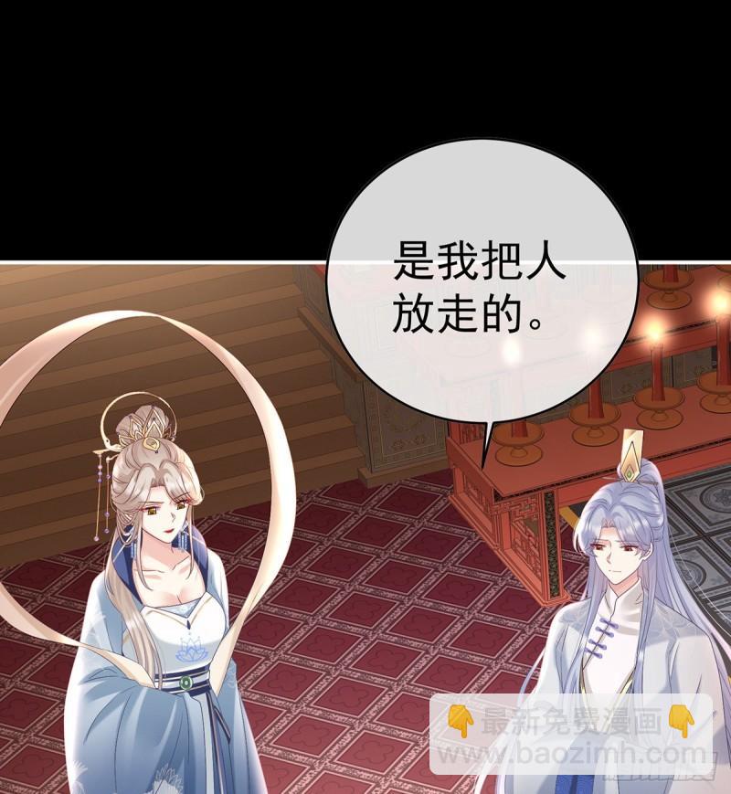 《家有娇夫》我的心在这 第3页