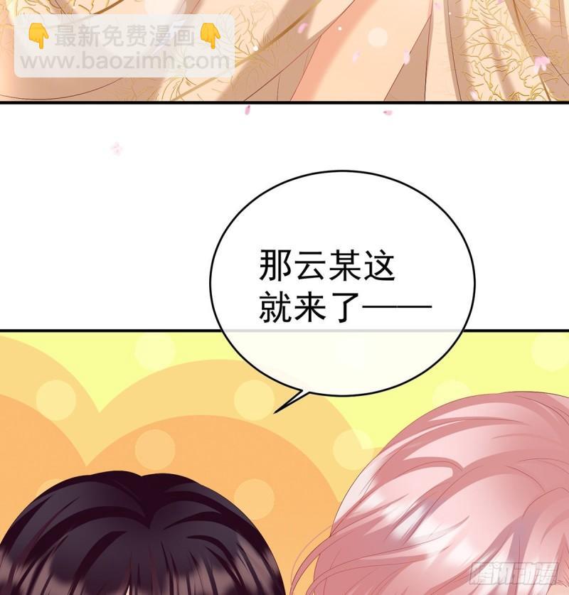 《家有娇夫》我的心在这 第41页