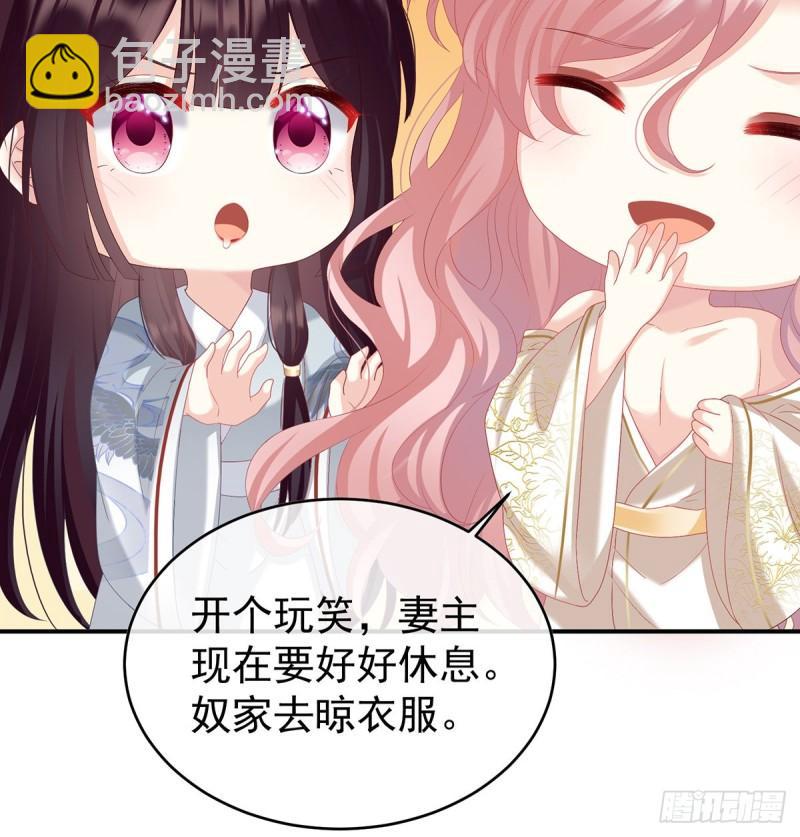 《家有娇夫》我的心在这 第42页