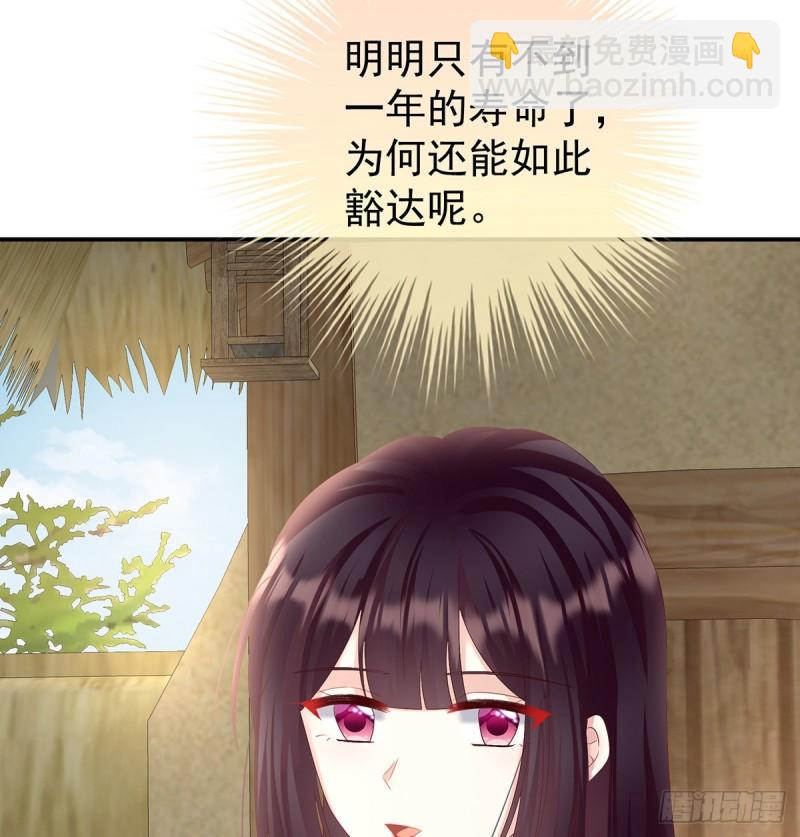 《家有娇夫》我的心在这 第47页