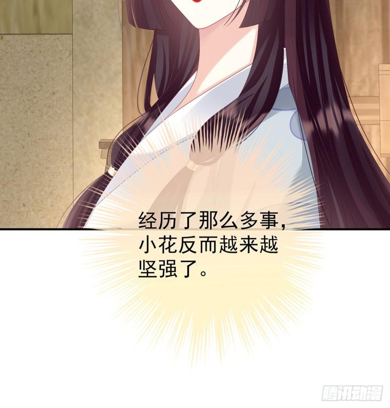 《家有娇夫》我的心在这 第48页