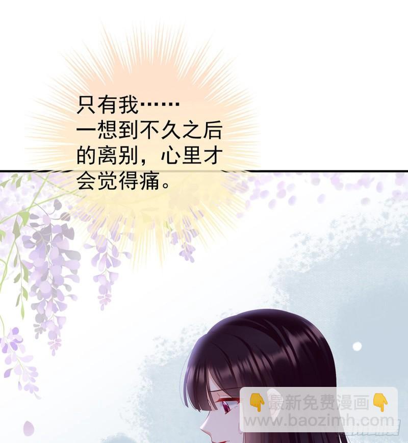 《家有娇夫》我的心在这 第49页