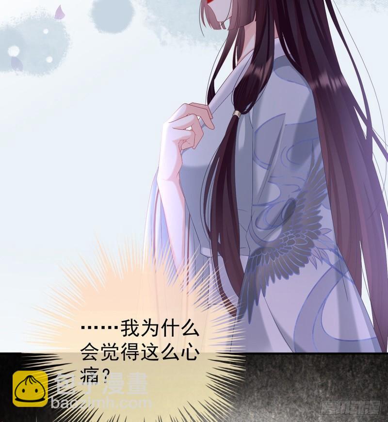 《家有娇夫》我的心在这 第50页