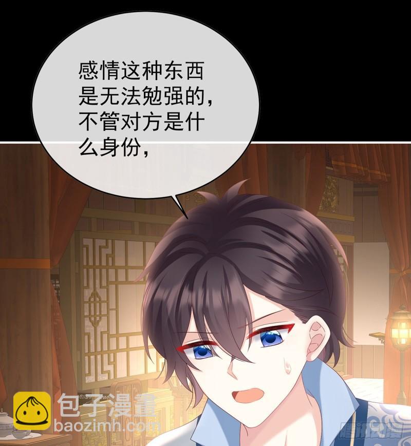 《家有娇夫》我的心在这 第5页