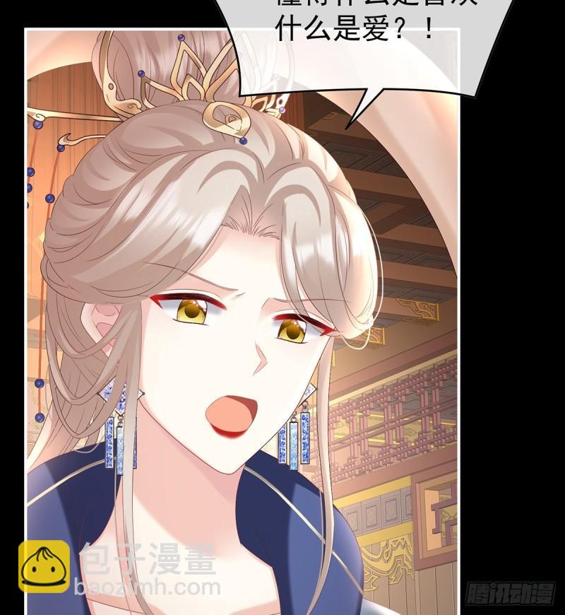 《家有娇夫》我的心在这 第7页
