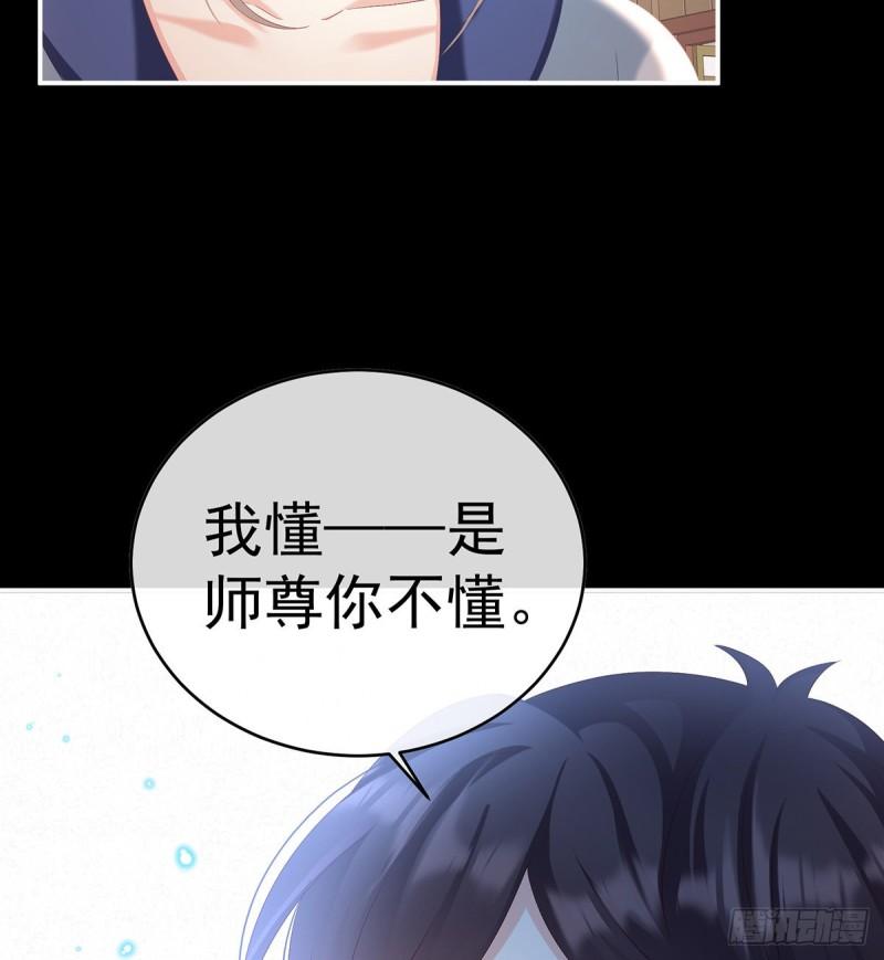 《家有娇夫》我的心在这 第8页