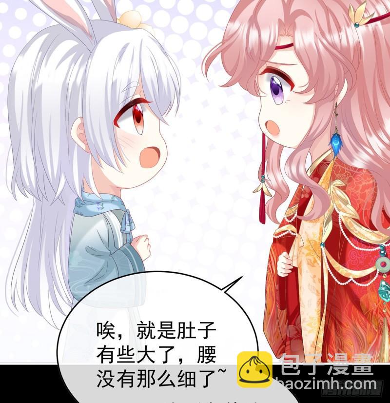 《家有娇夫》天地为席，云雨共赴 第10页