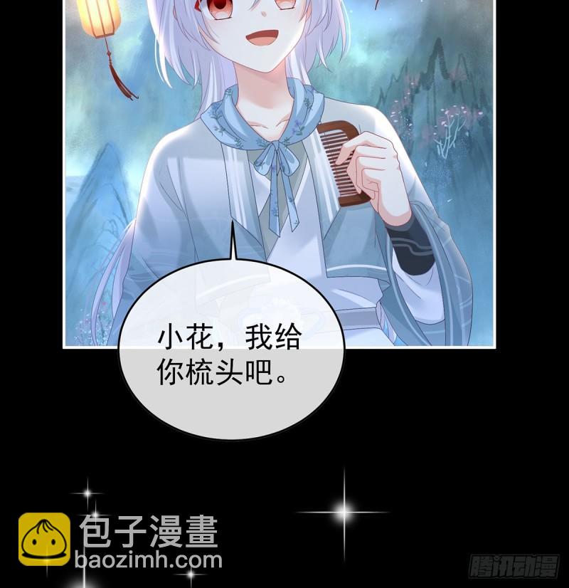《家有娇夫》天地为席，云雨共赴 第12页