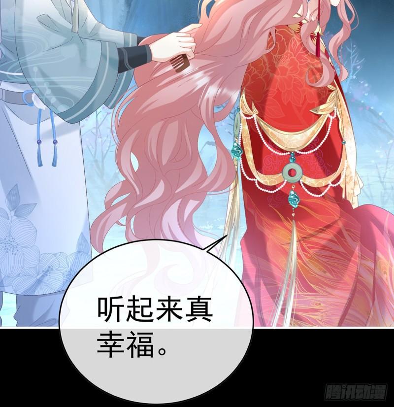 《家有娇夫》天地为席，云雨共赴 第15页