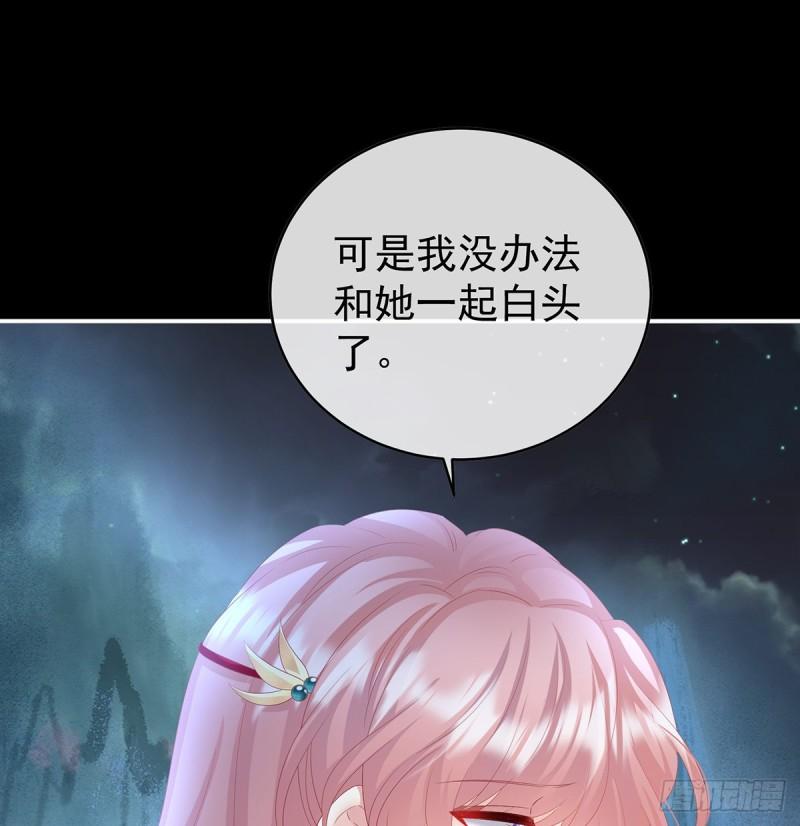 《家有娇夫》天地为席，云雨共赴 第16页