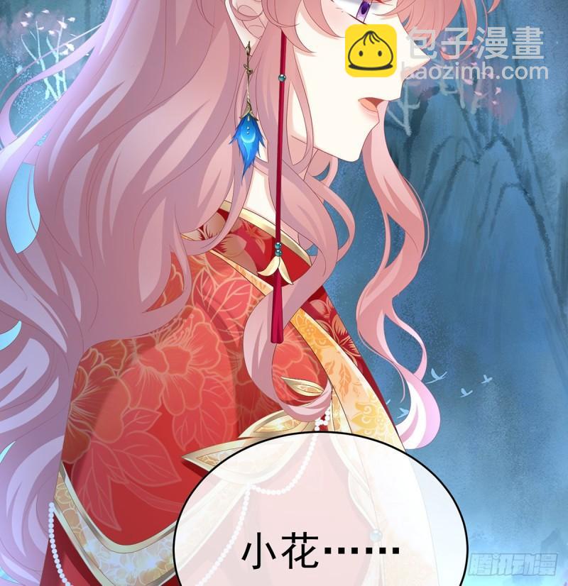 《家有娇夫》天地为席，云雨共赴 第17页