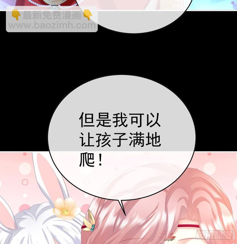 《家有娇夫》天地为席，云雨共赴 第18页