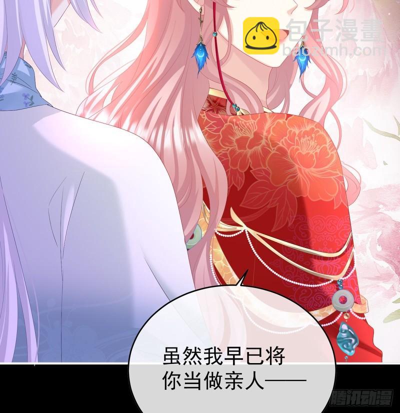 《家有娇夫》天地为席，云雨共赴 第21页