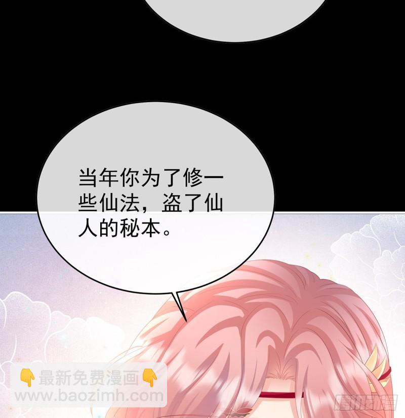 《家有娇夫》天地为席，云雨共赴 第22页