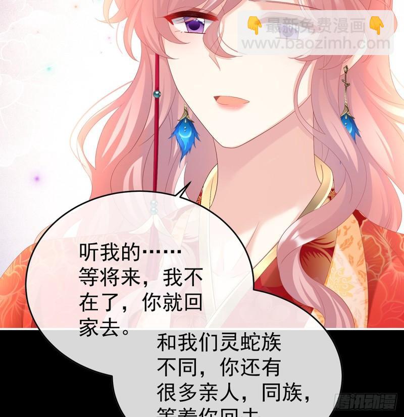 《家有娇夫》天地为席，云雨共赴 第23页