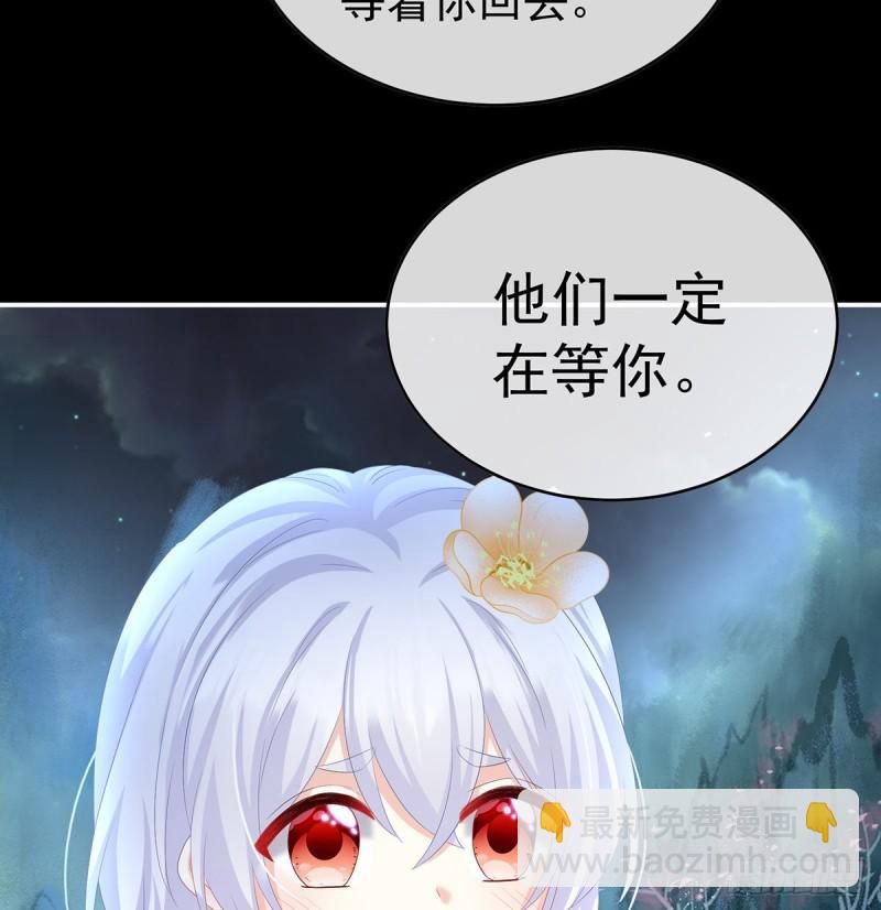 《家有娇夫》天地为席，云雨共赴 第24页