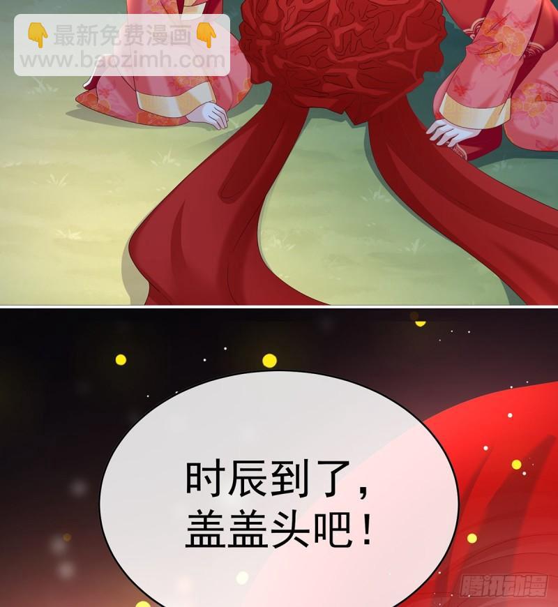 《家有娇夫》天地为席，云雨共赴 第27页