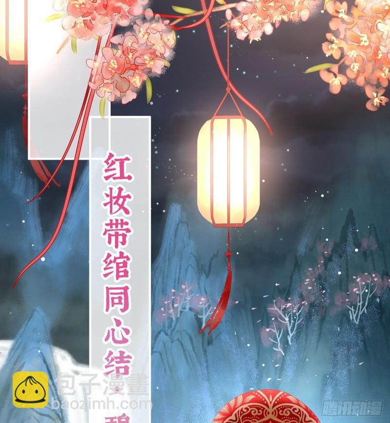 《家有娇夫》天地为席，云雨共赴 第31页
