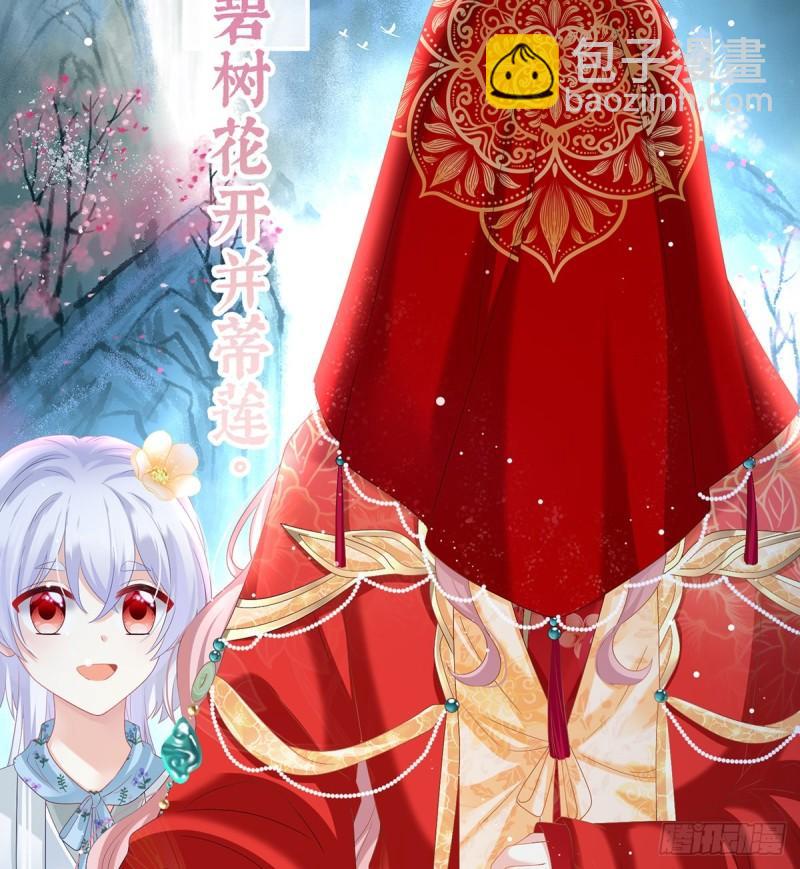 《家有娇夫》天地为席，云雨共赴 第32页